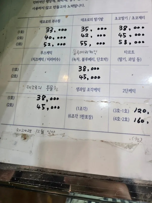 데조로의집 사진 2