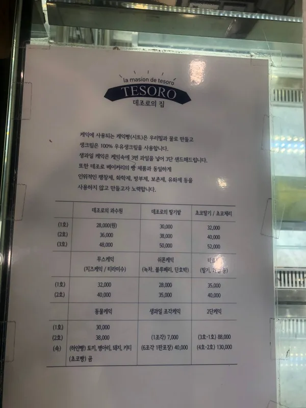데조로의집 사진 3