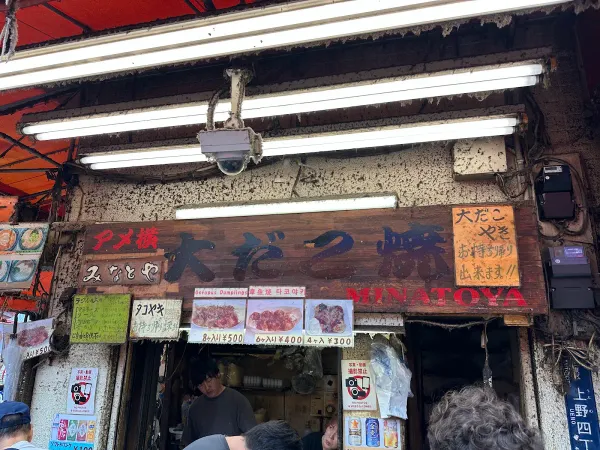 Minatoya, photo 4
