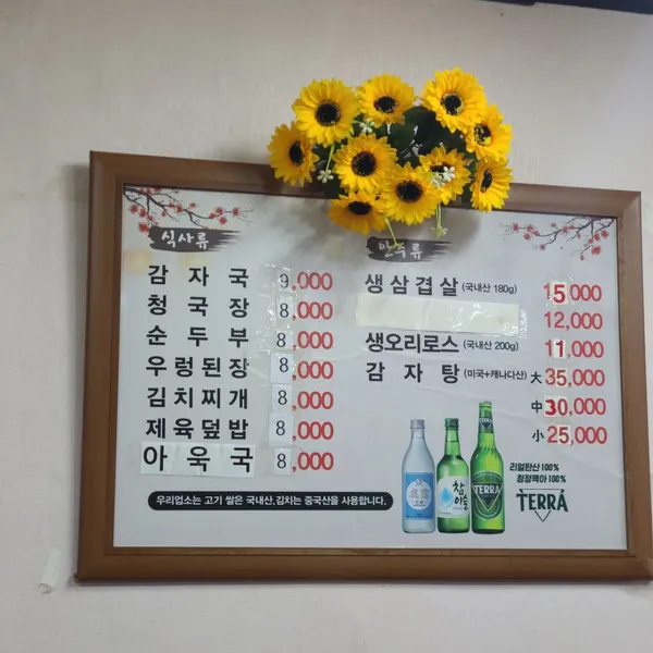 고향집 사진 3