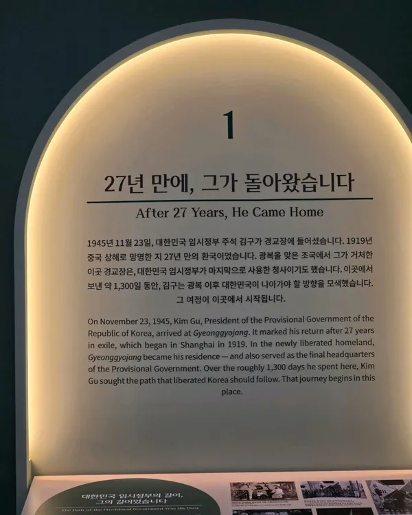 경교장 사진 2