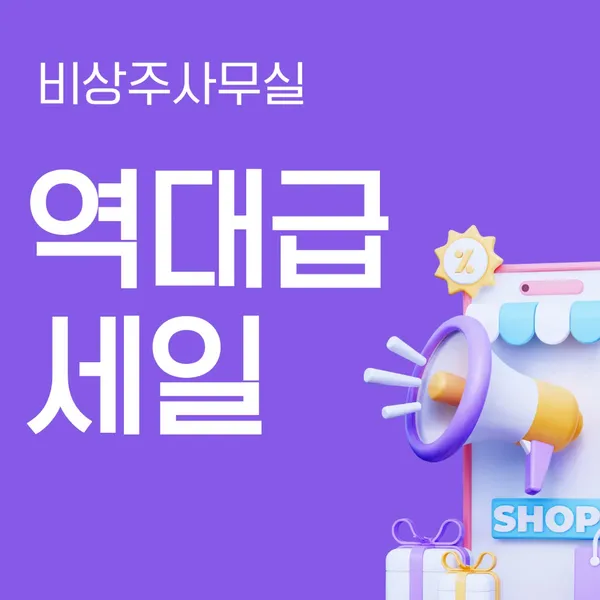 SO공유오피스 비상주사무실 소호사무실 서울 영등포 본점 사진 2