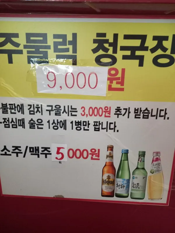다래식당 사진 2