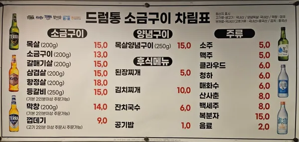 흑석드럼통소금구이 사진 2