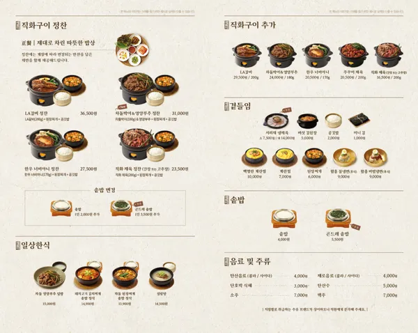 서리재 서울역점 사진 2