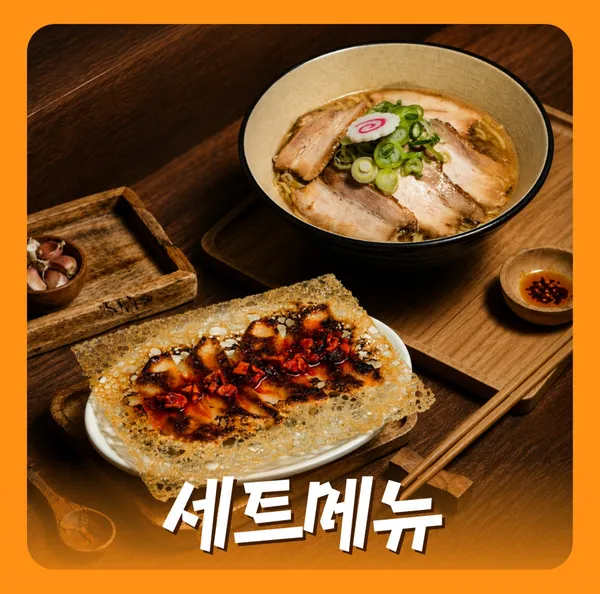 오또상라멘 신논현역점 사진 2
