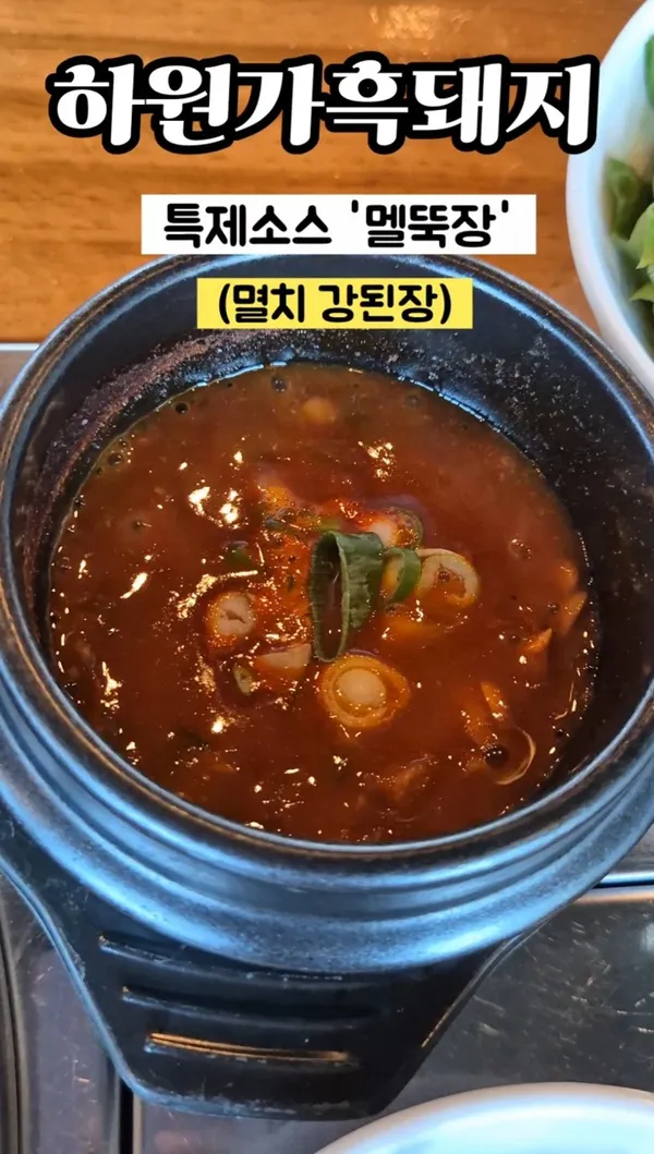 하원가흑돼지 중문본점 사진 3