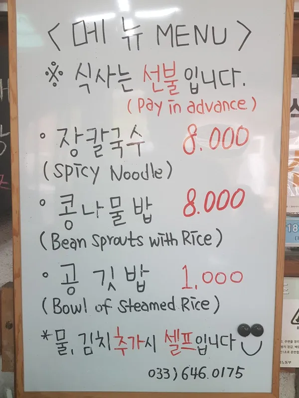 금학칼국수 사진 2
