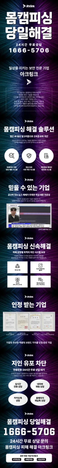 아크링크 사진 2