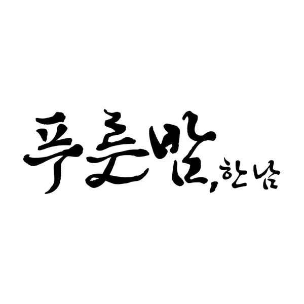 푸른밤 한남 용산 본점 사진 3