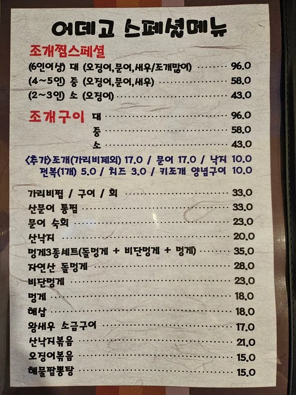 어데고 첫번째이야기 사진 3