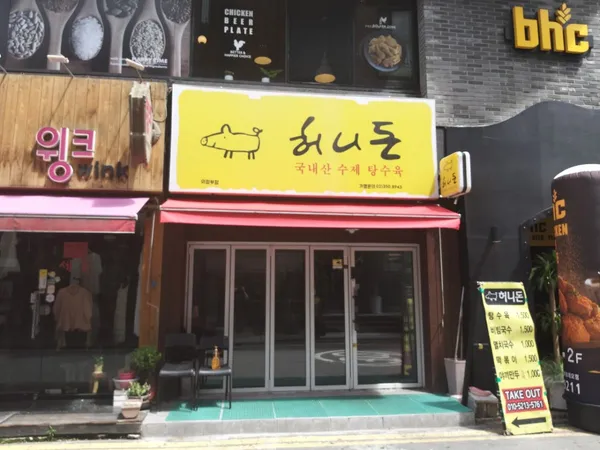 허니돈 의정부점 사진 2