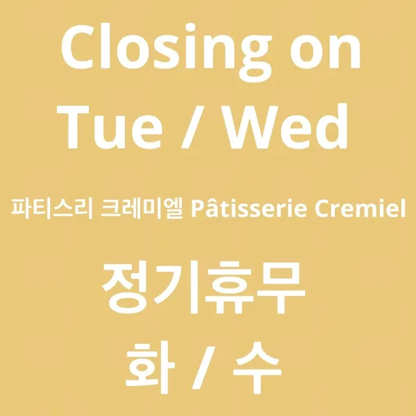 크레미엘 사진 3