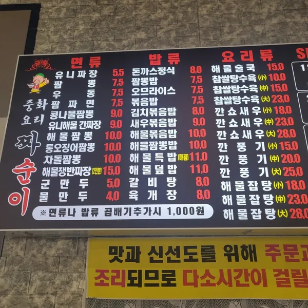 짜순이 사진 2