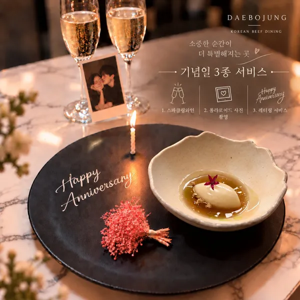 대보정 서울시청역점 사진 2