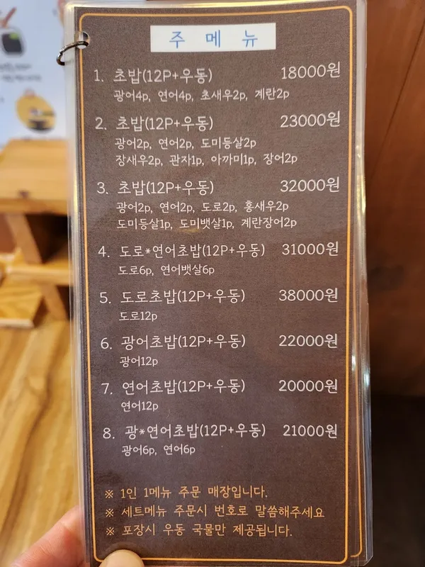 스시야 사진 3