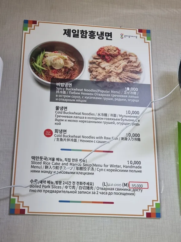 제일함흥냉면 사진 3