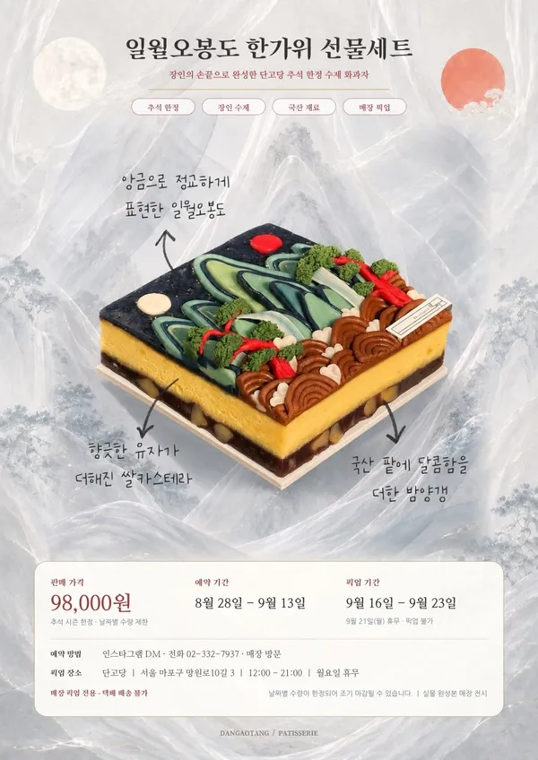 단고당 망원본점 사진 2