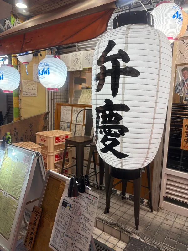 Kushikatsu Benkei 사진 3