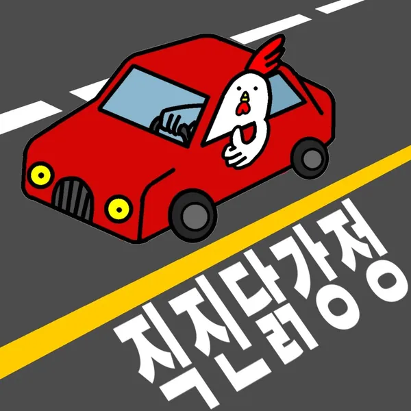 직진닭강정 사진 3