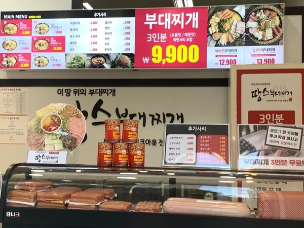 땅스부대찌개 진접점 사진 2