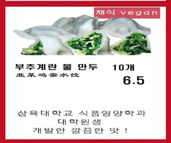 맛차이나 명가우육면 삼육대점 사진 2