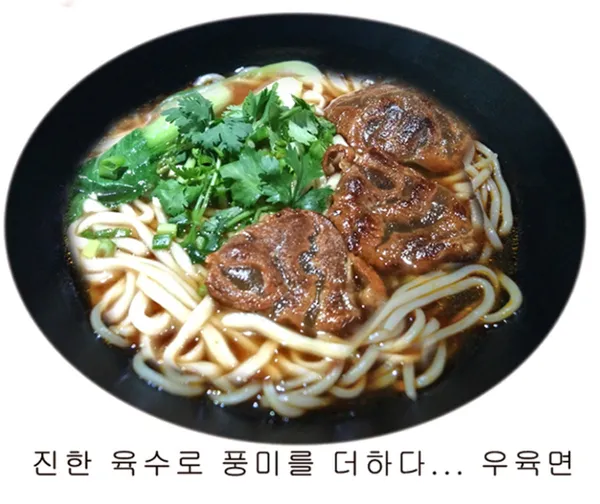 맛차이나 명가우육면 삼육대점 사진 3