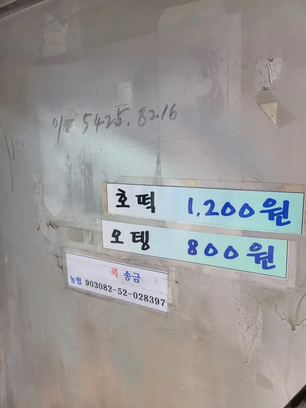 몰고랑 사진 2