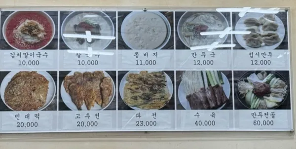 평양만두집 사진 3