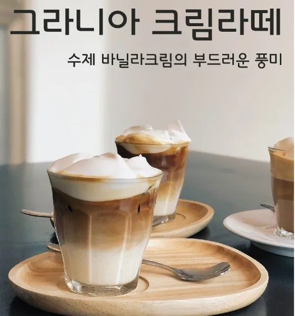 그라니아 사진 2