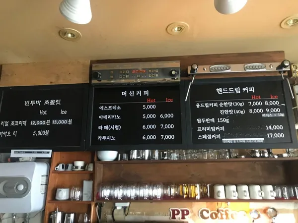 피피커피 사진 3