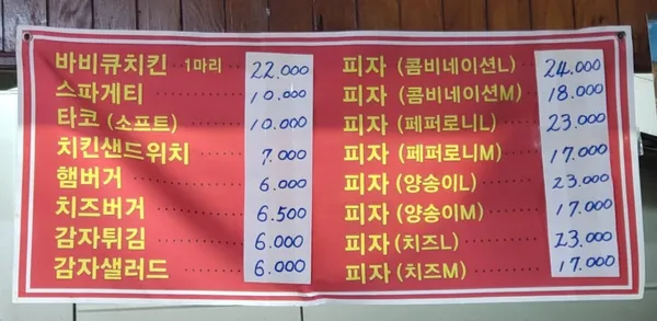가나안피자바베큐 사진 2