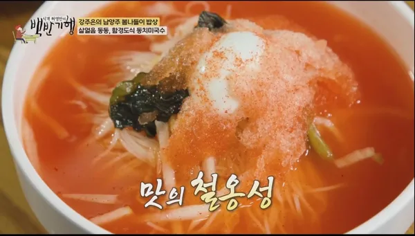 죽여주는 동치미국수 남양주 본점 사진 3