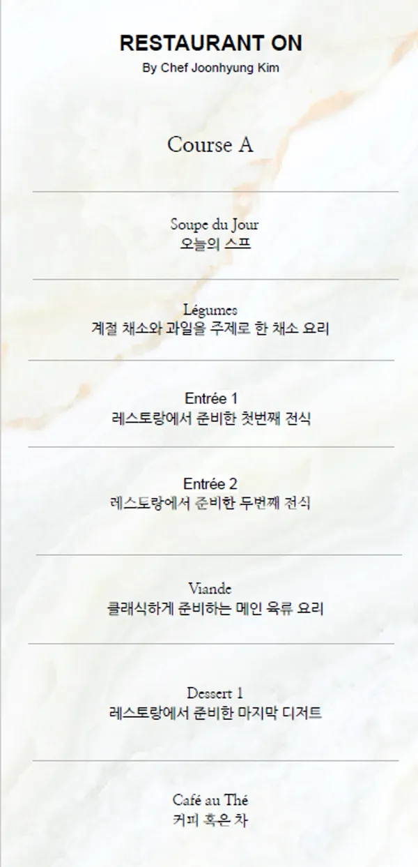 레스토랑 온 ON 사진 2