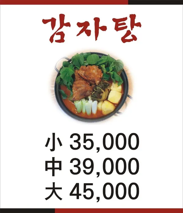설백가마순대국 사진 3