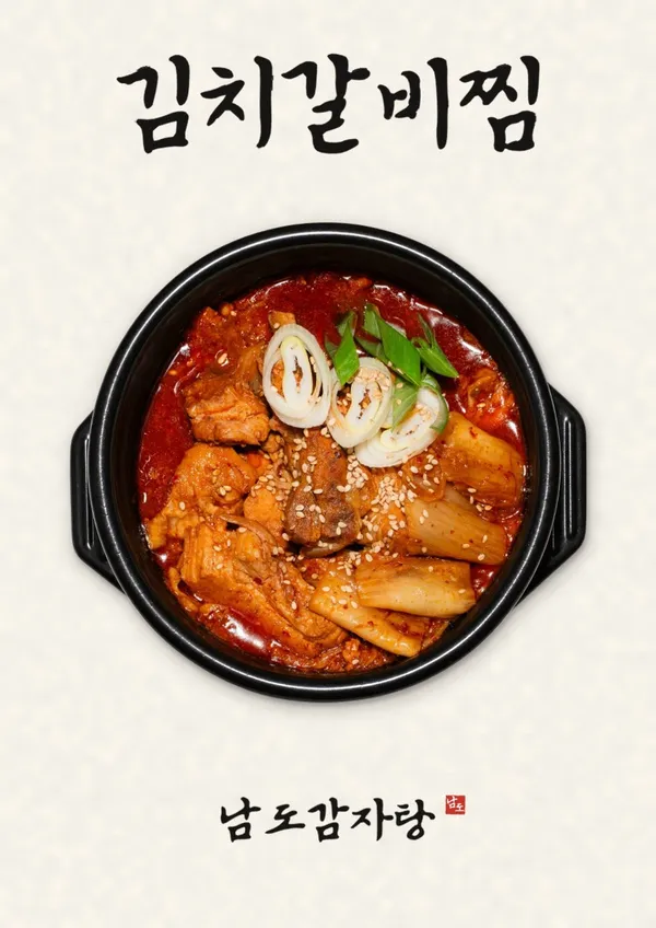 남도감자탕 사진 3