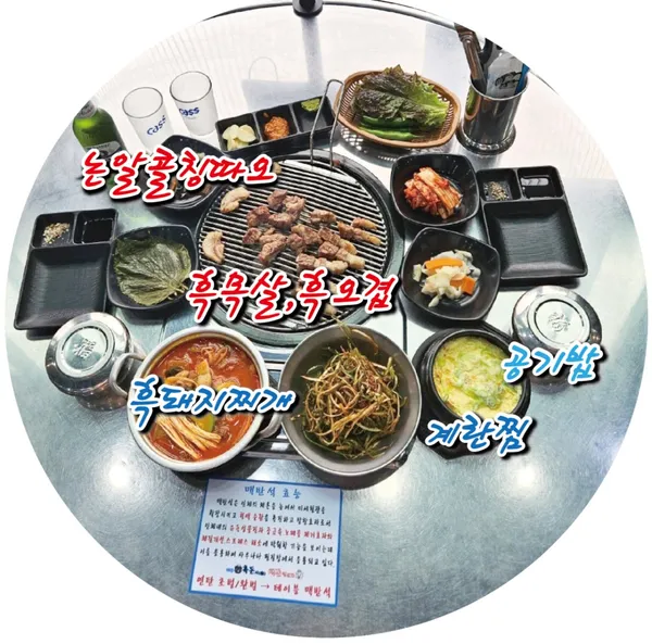 흑돈시백돈면 신화월드점 사진 2