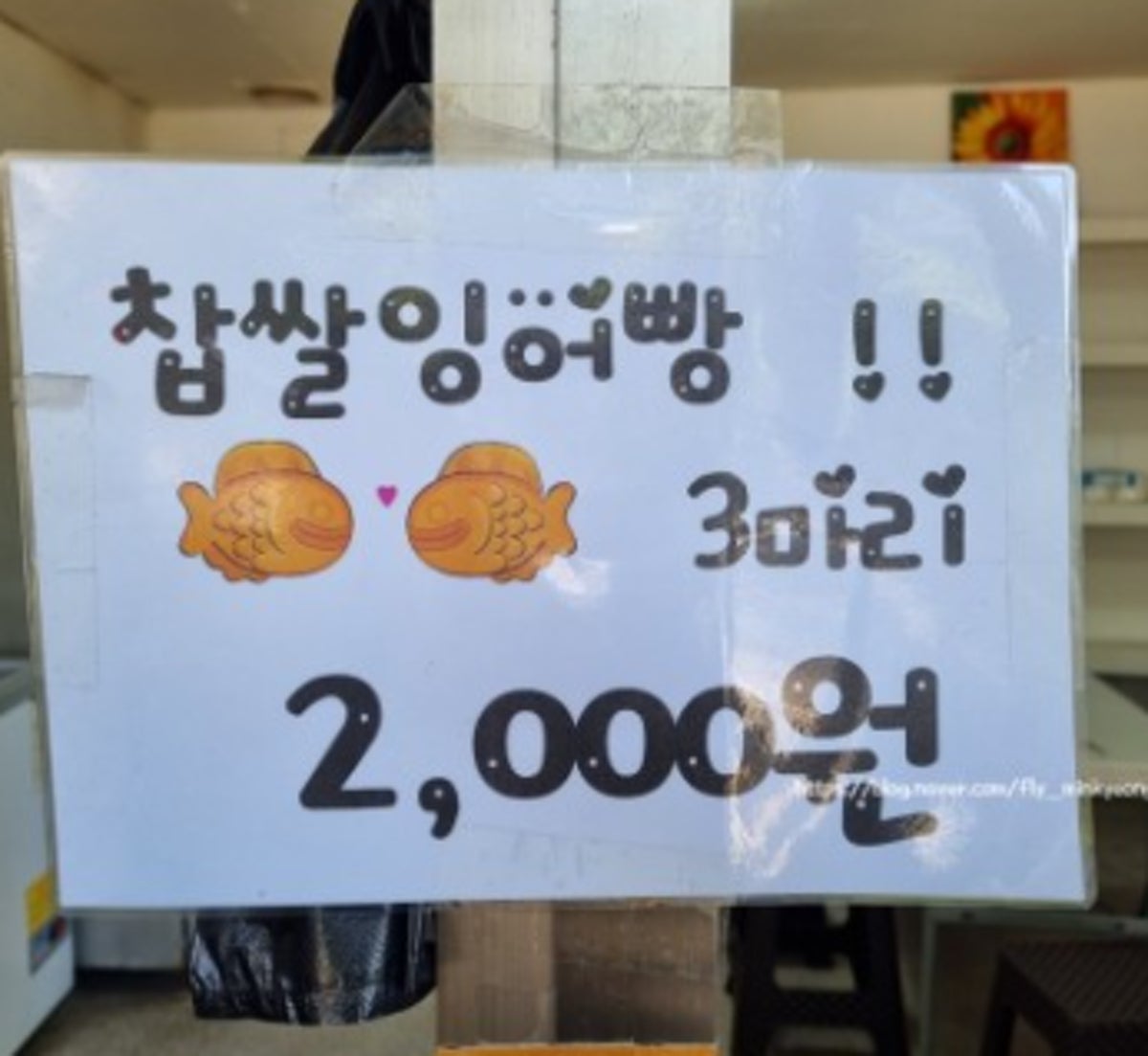 남영역 잉어빵 사진 3
