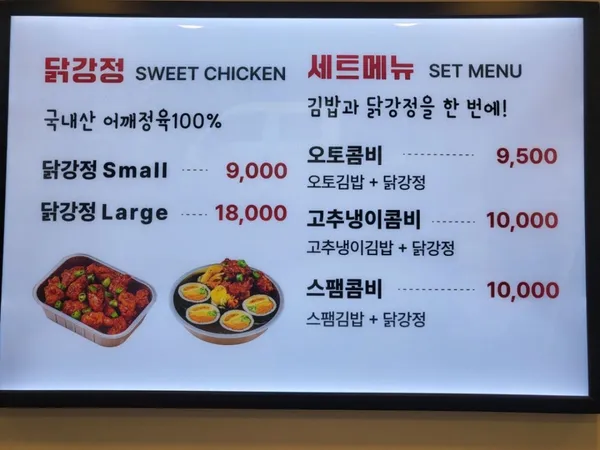 오토김밥 도곡동점 사진 2