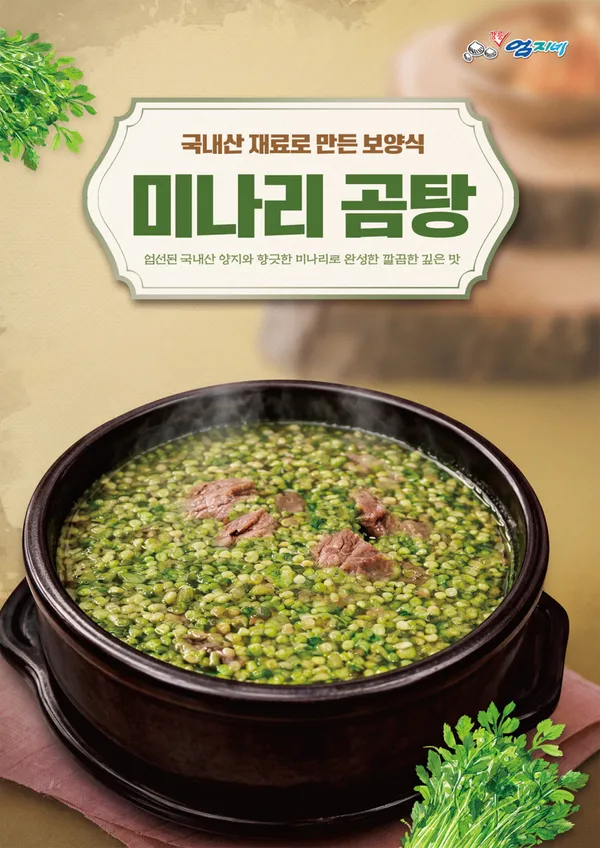 강릉엄지네꼬막집 역삼역점 사진 2