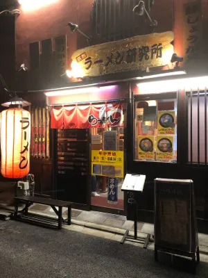 Kyoto Ramen Laboratory