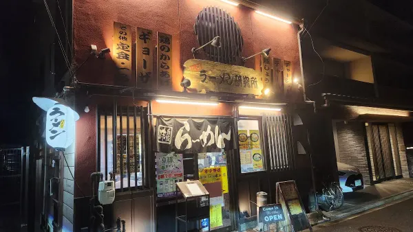 Kyoto Ramen Laboratory 사진 3