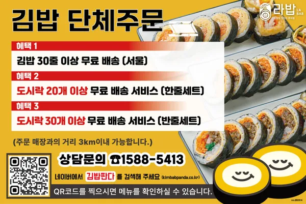 라밥 영등포역점