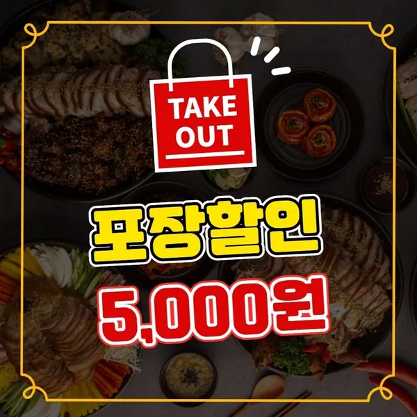 더맛있는족발보쌈 방배점