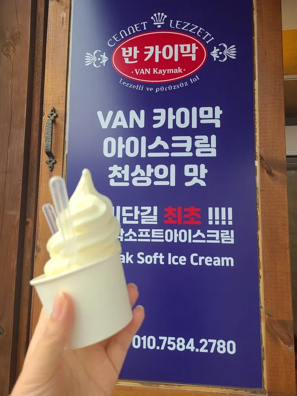 반카이막 경주본점