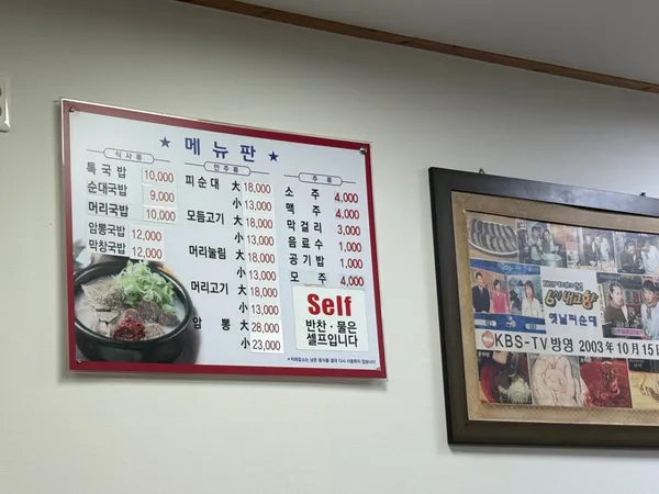 옛날피순대 사진 3