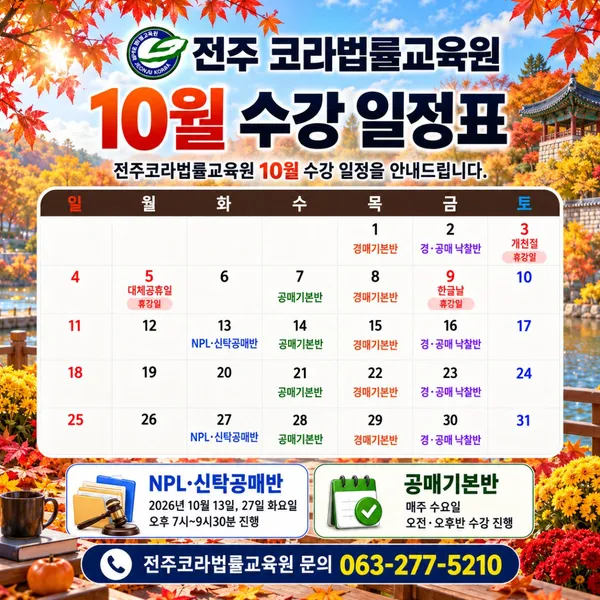 전주 완산 추천 3탄 13곳