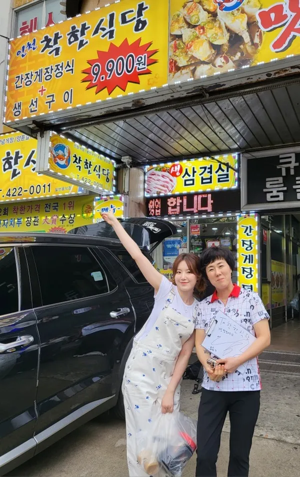 착한식당