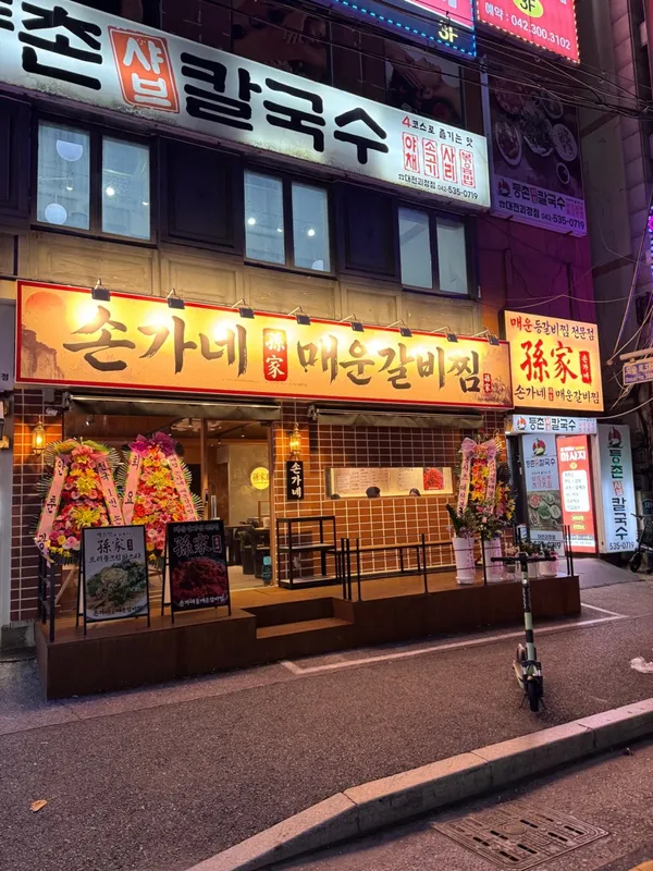 대전 서구 추천 2탄 12곳