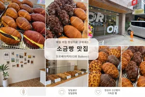 Or Bakery